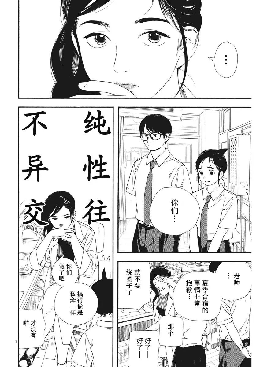 第59话