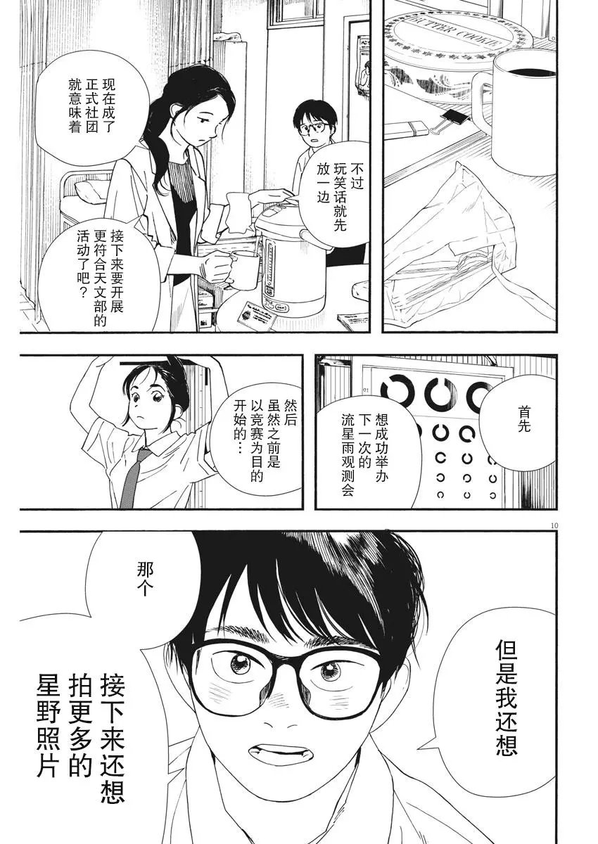 第59话