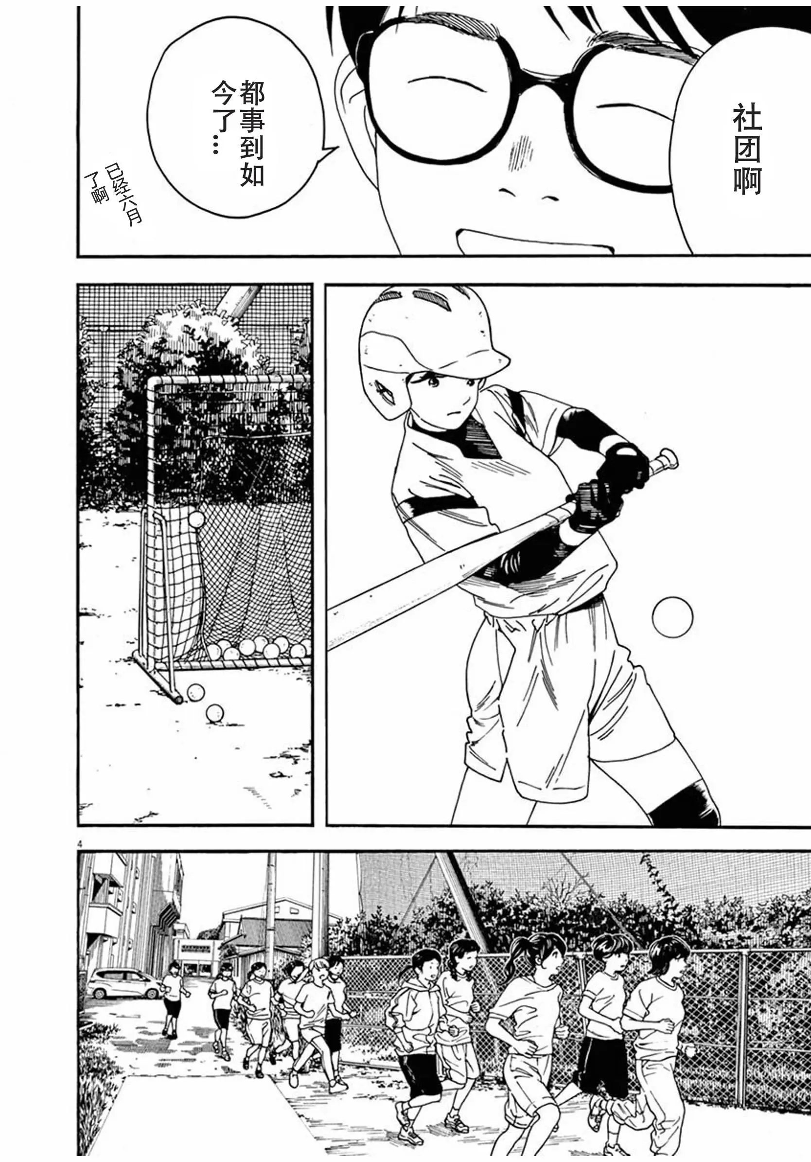 第06话