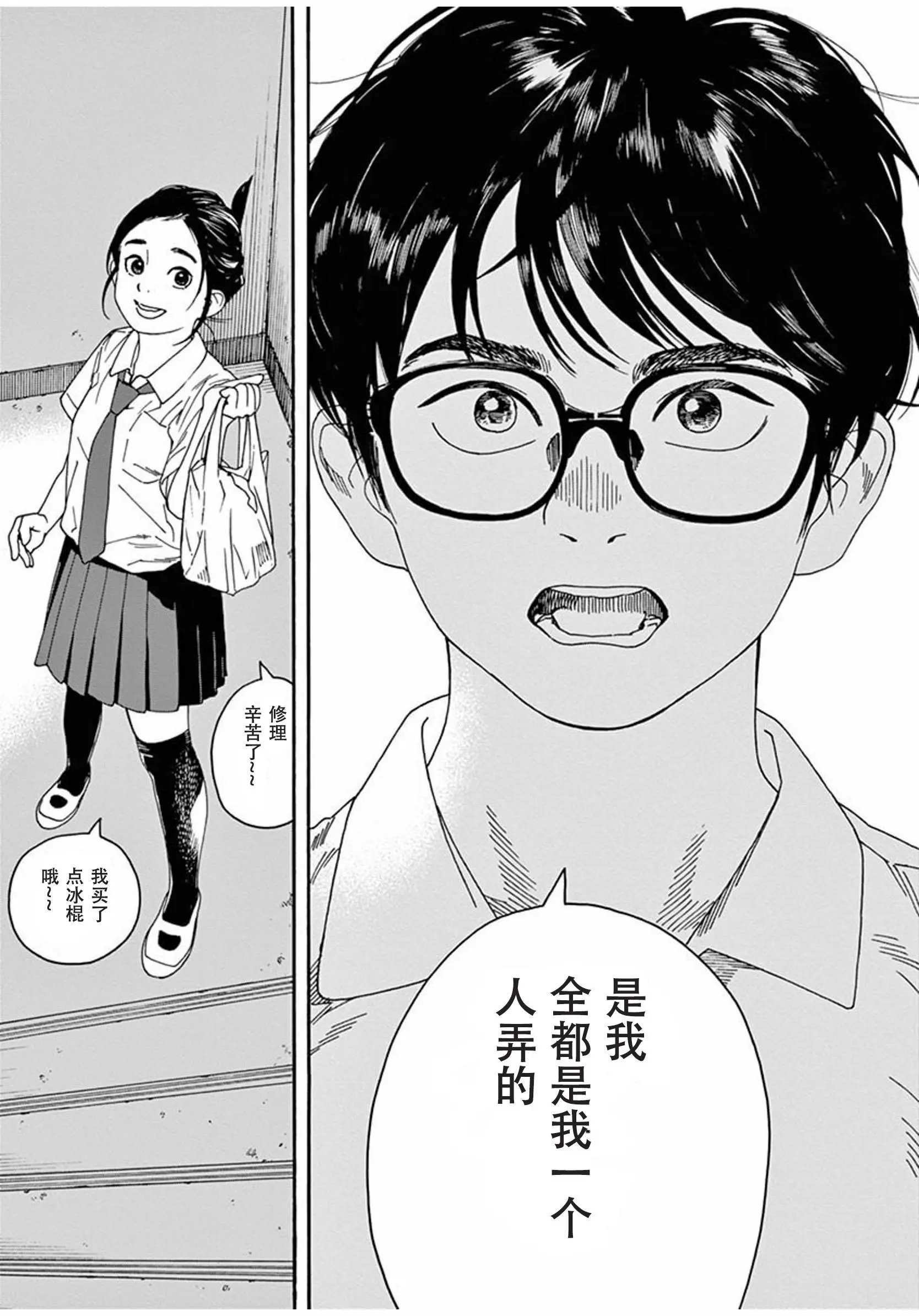 第06话