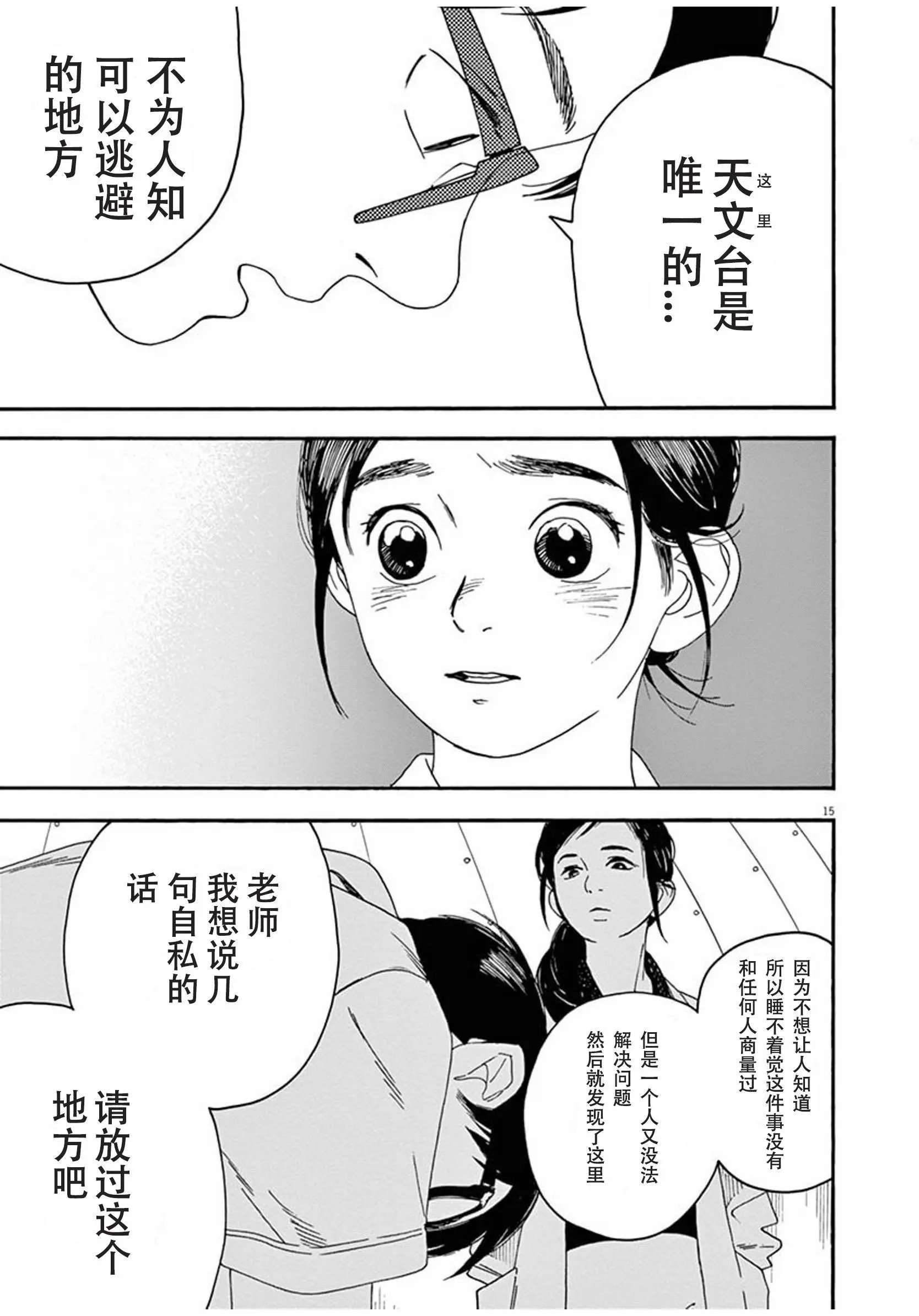 第06话