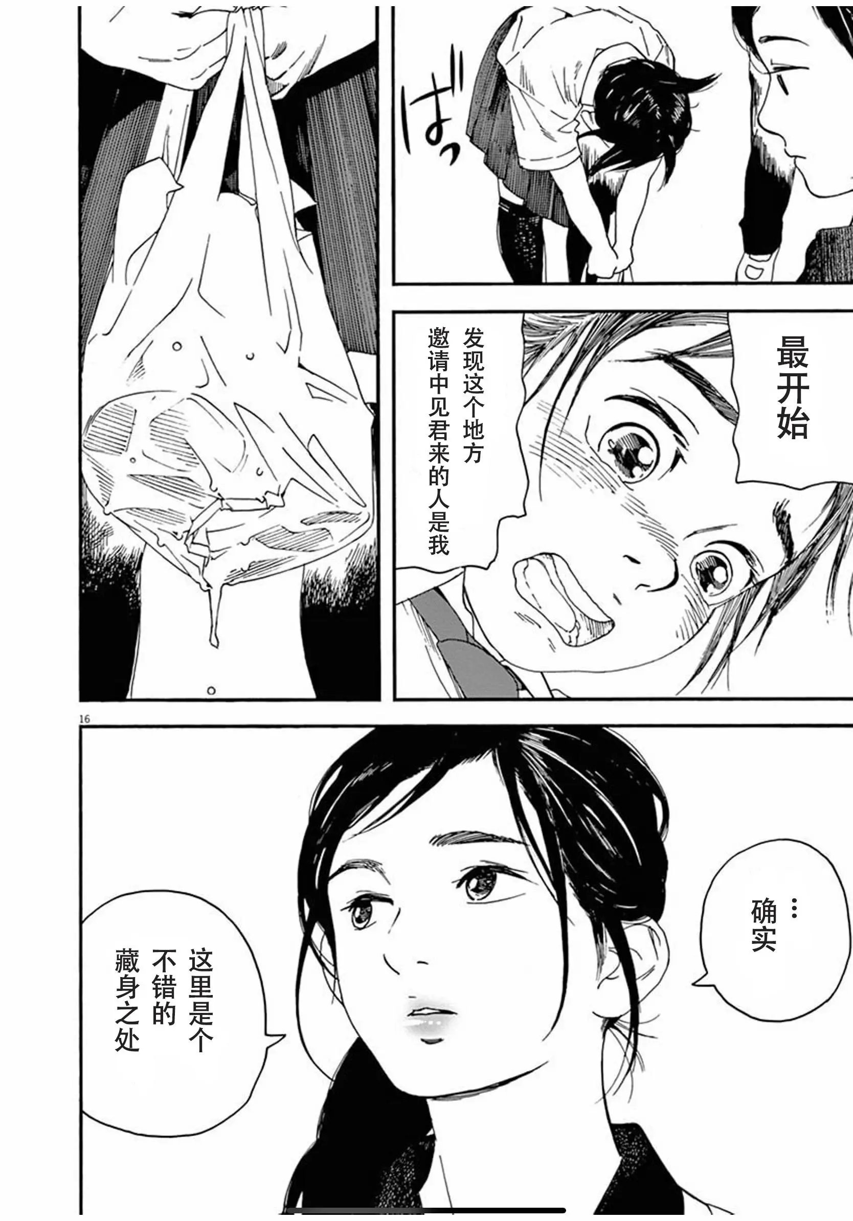 第06话
