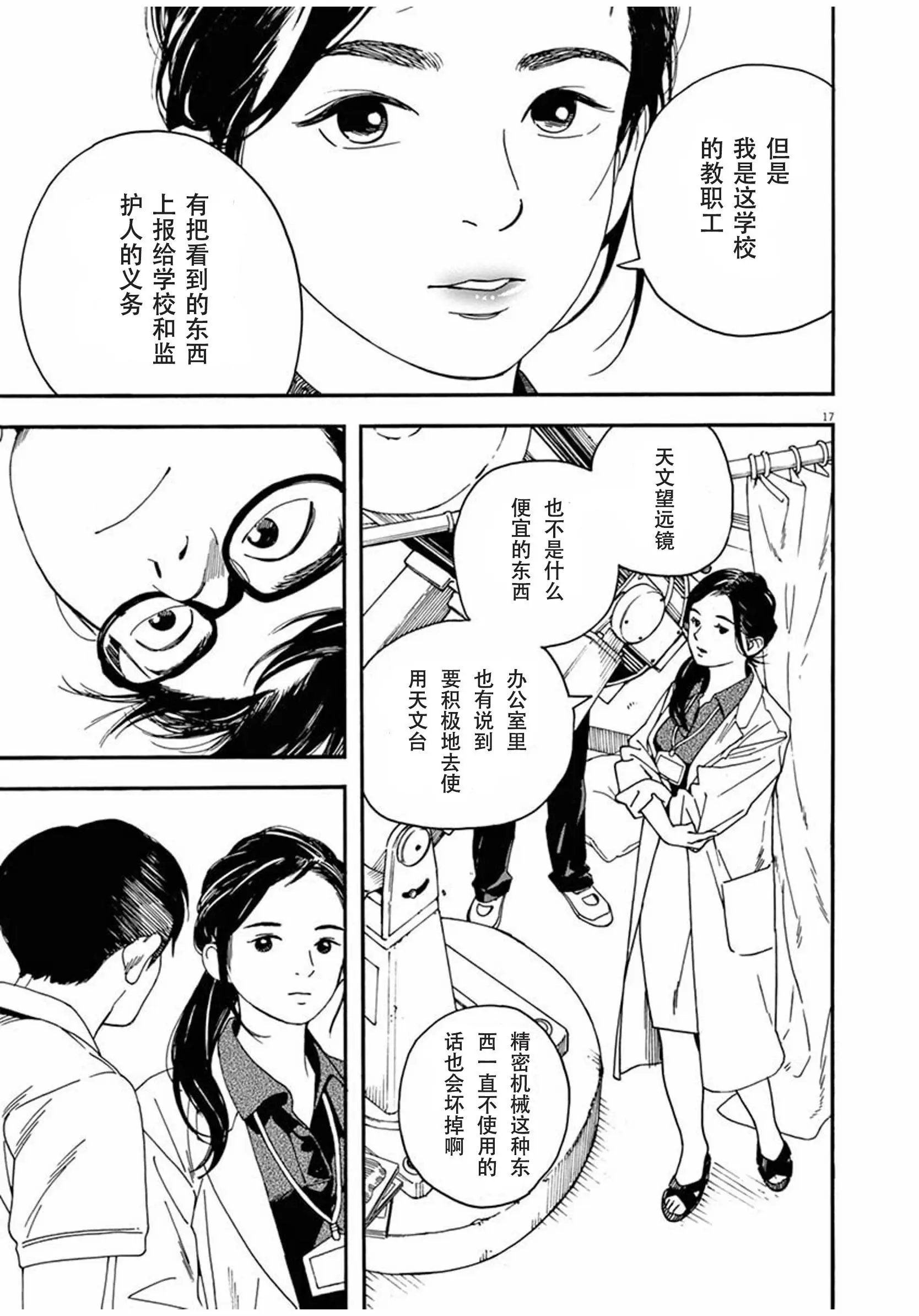 第06话