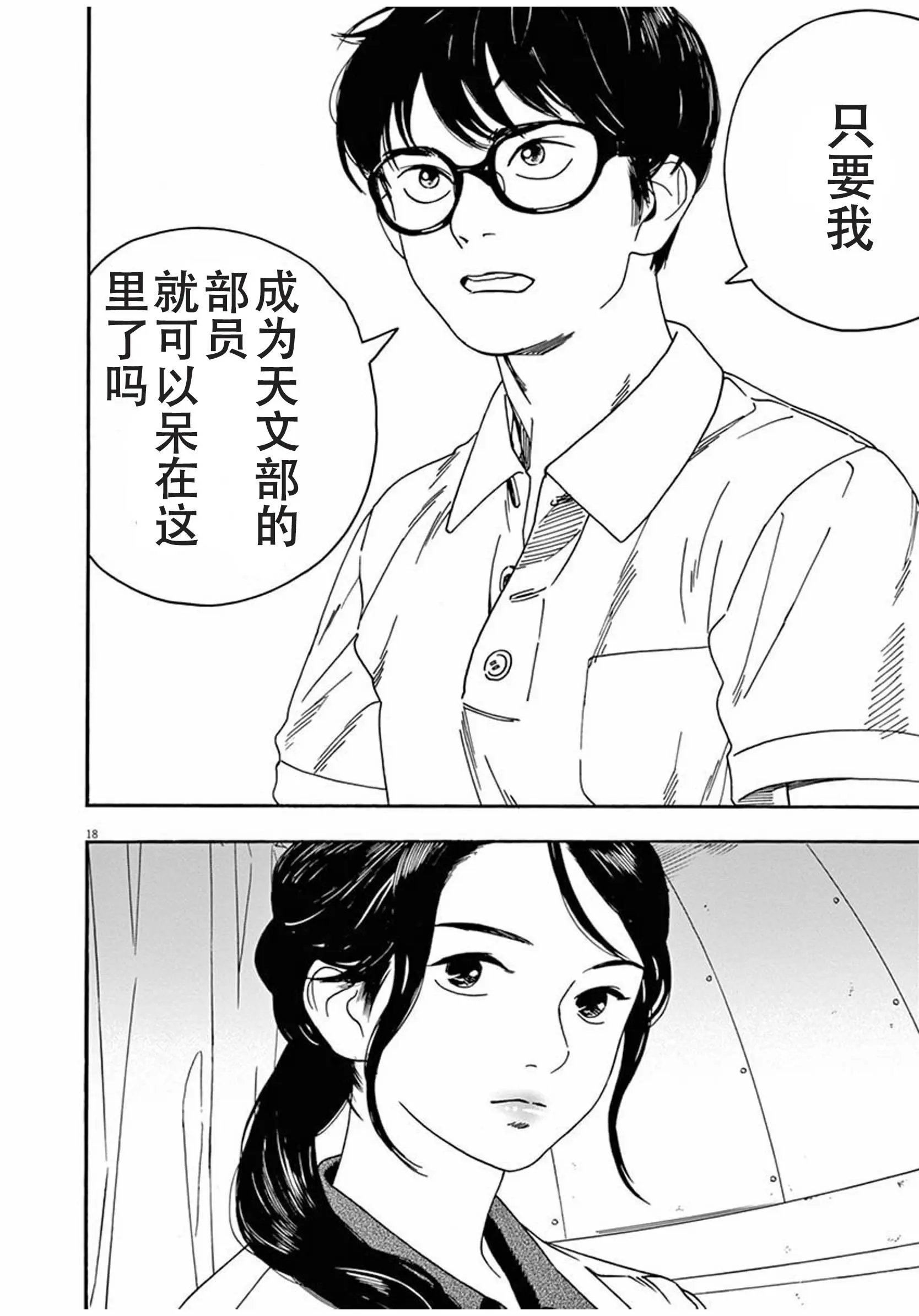 第06话