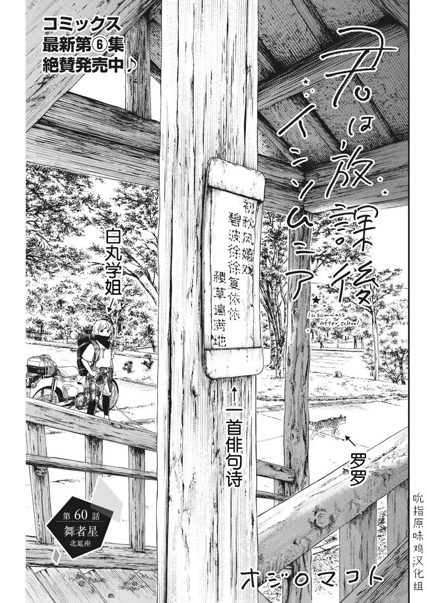 第60话
