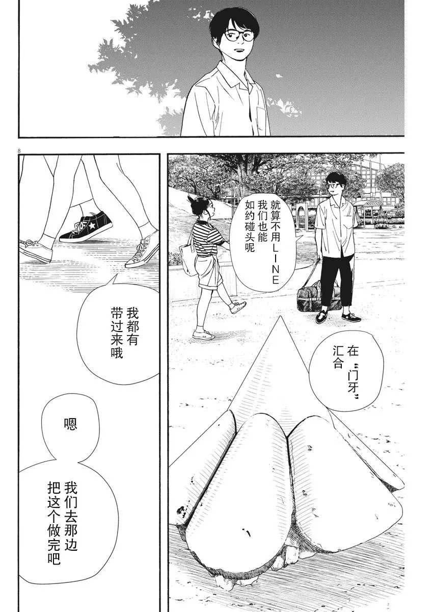 第60话