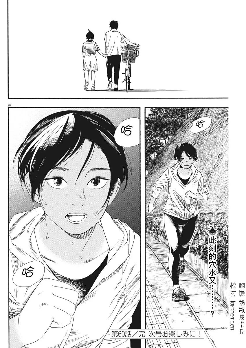 第60话
