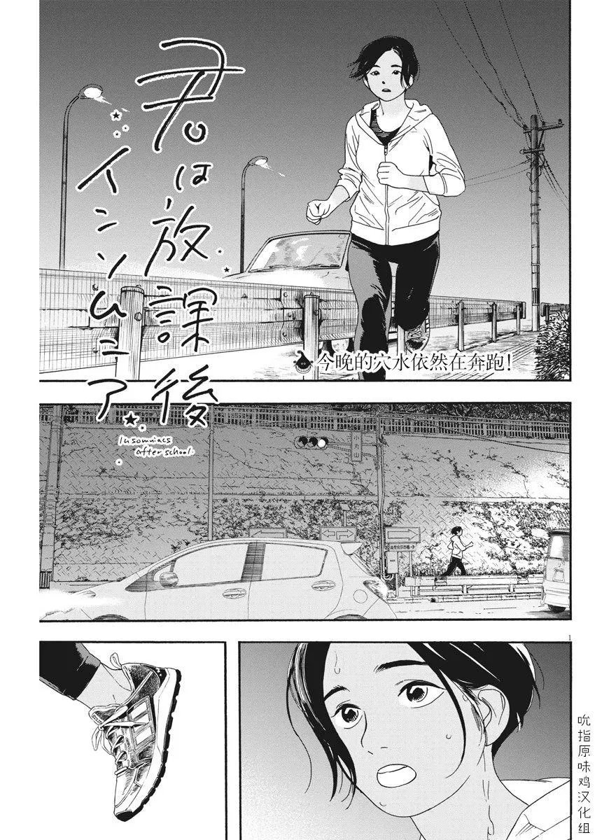 第61话