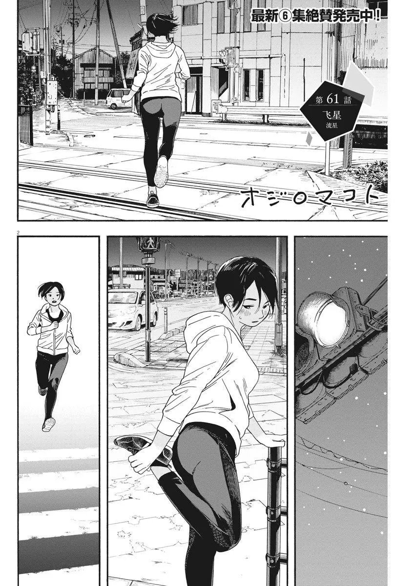 第61话