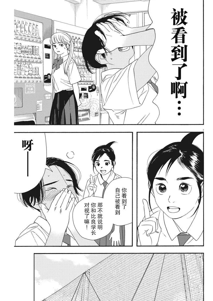 第61话