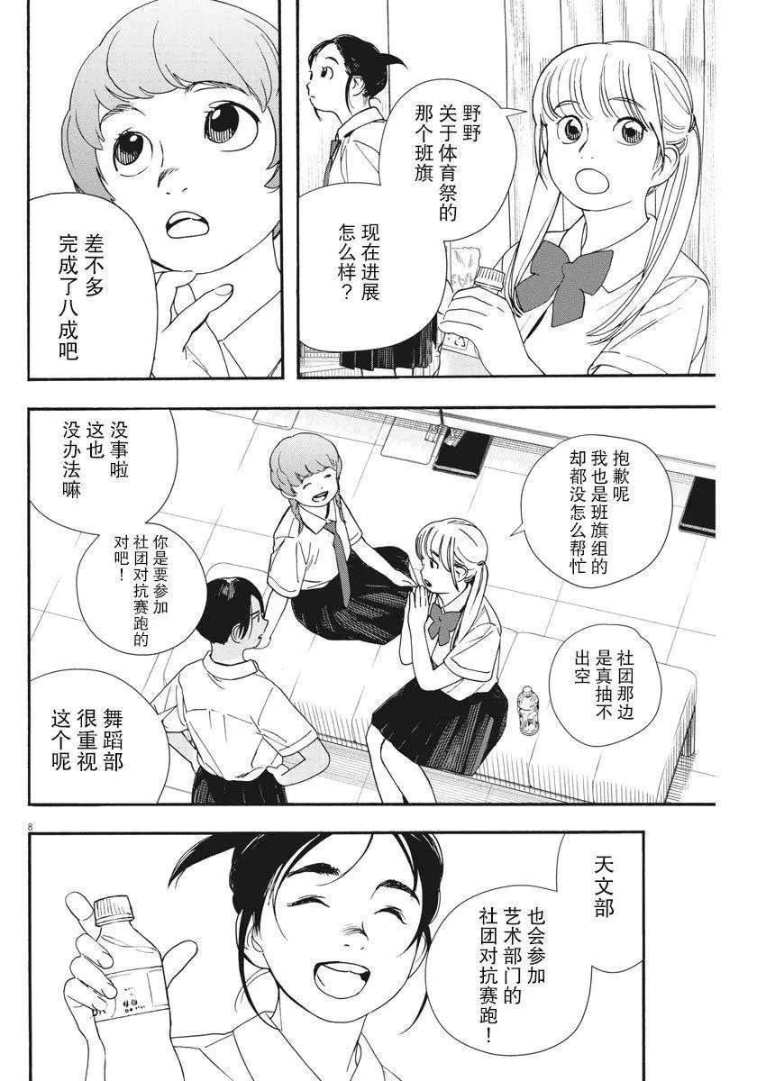 第61话