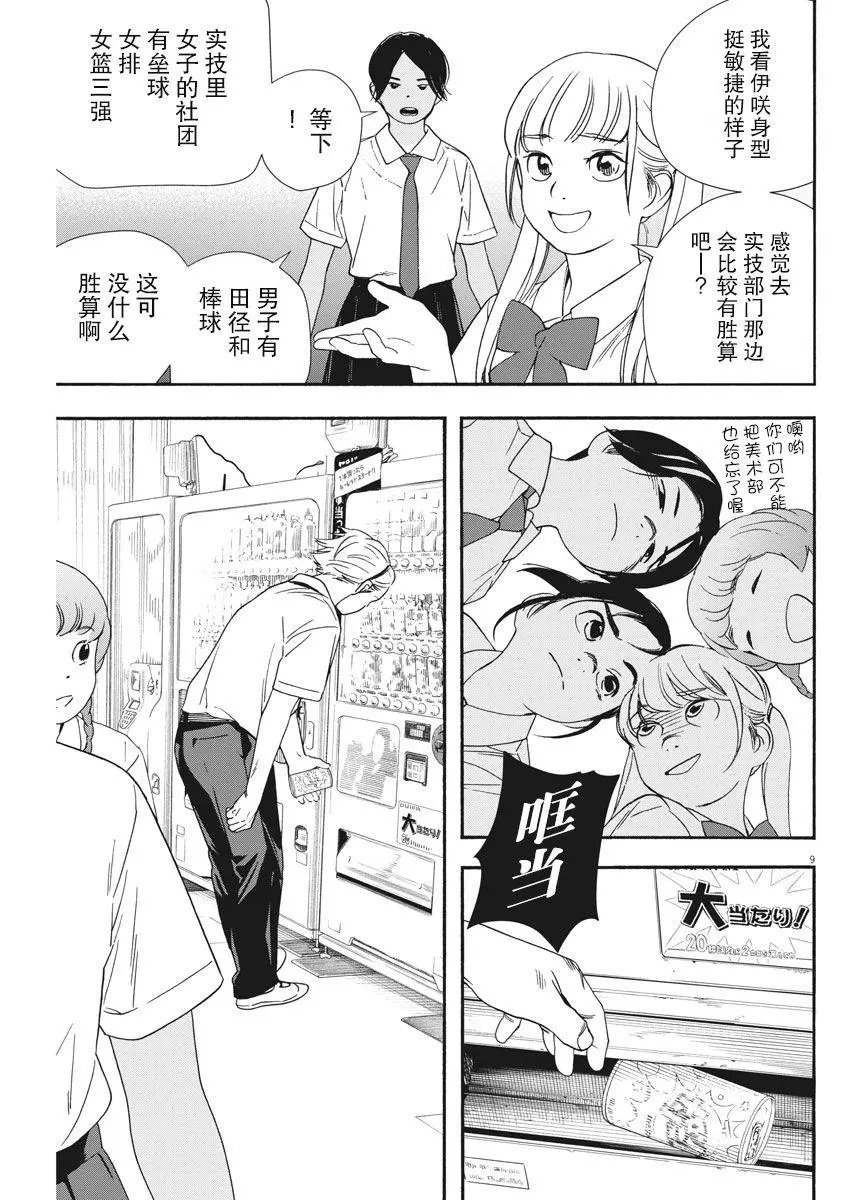 第61话