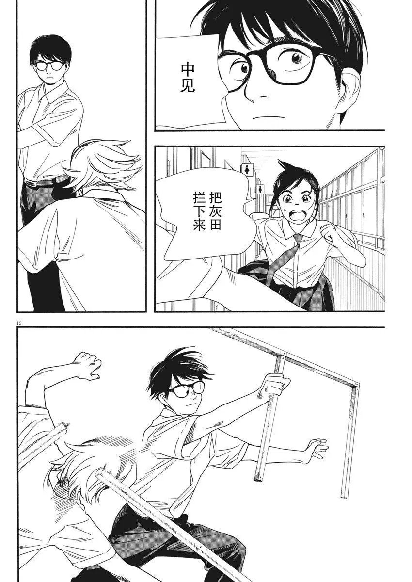 第61话