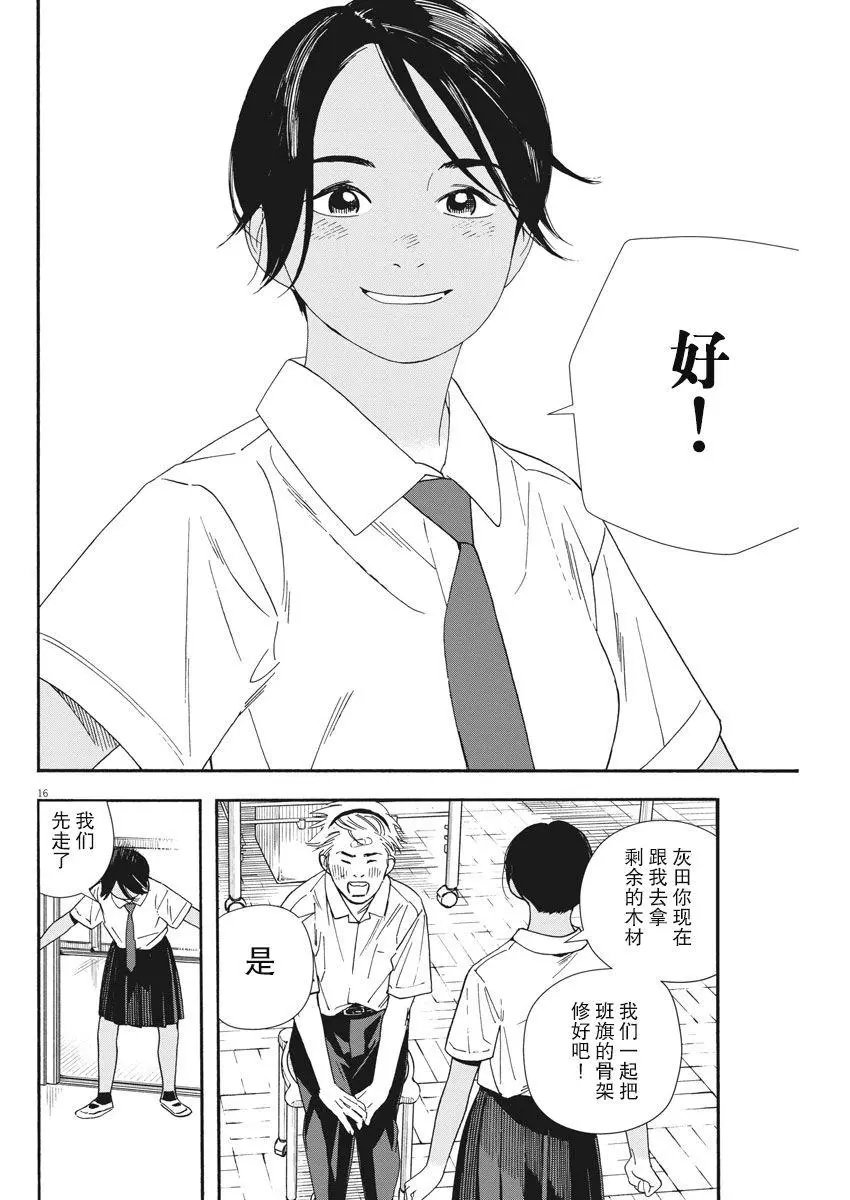 第61话