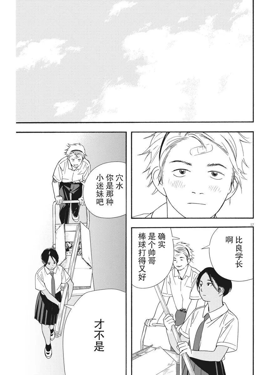 第61话