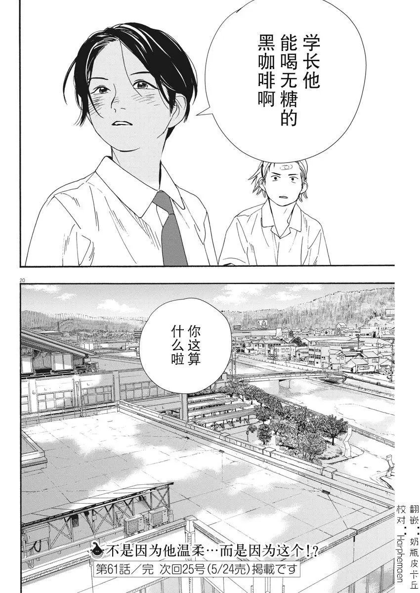 第61话
