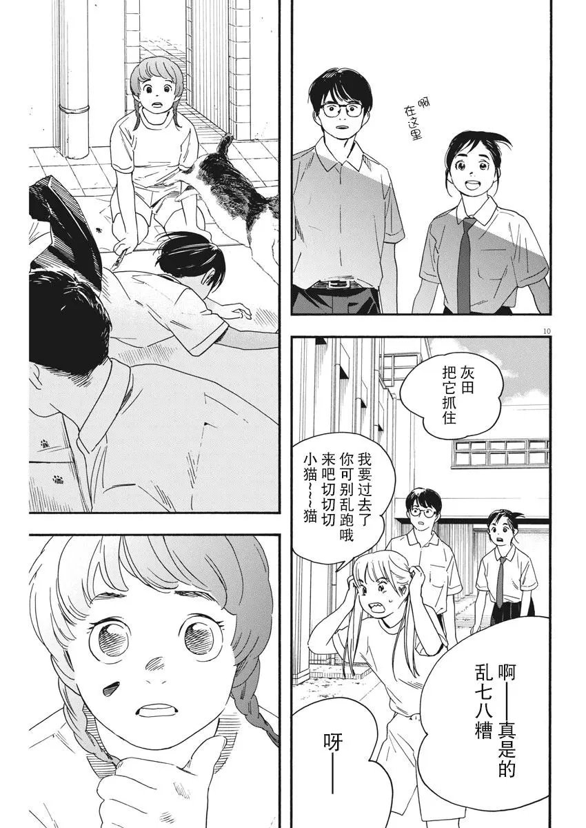 第62话