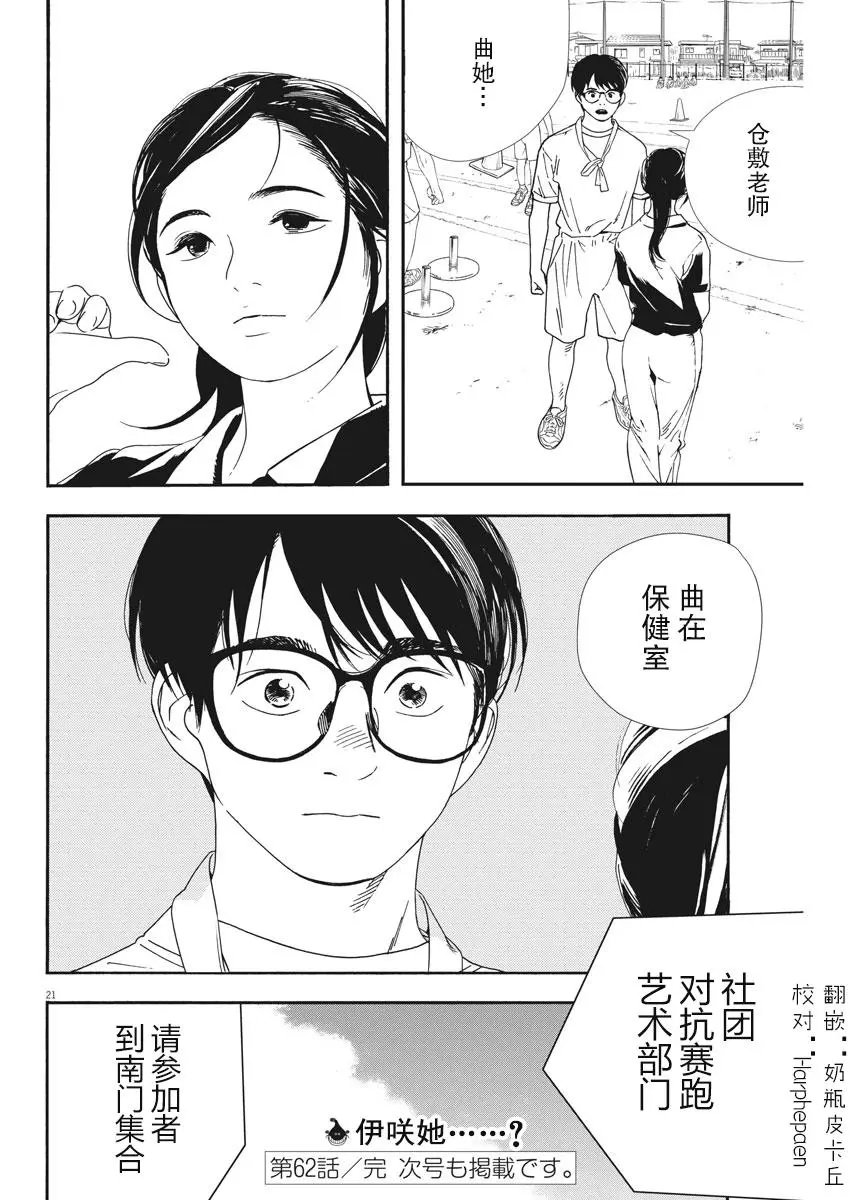 第62话