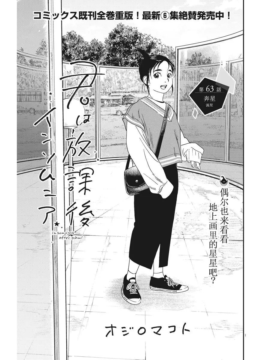 第63话