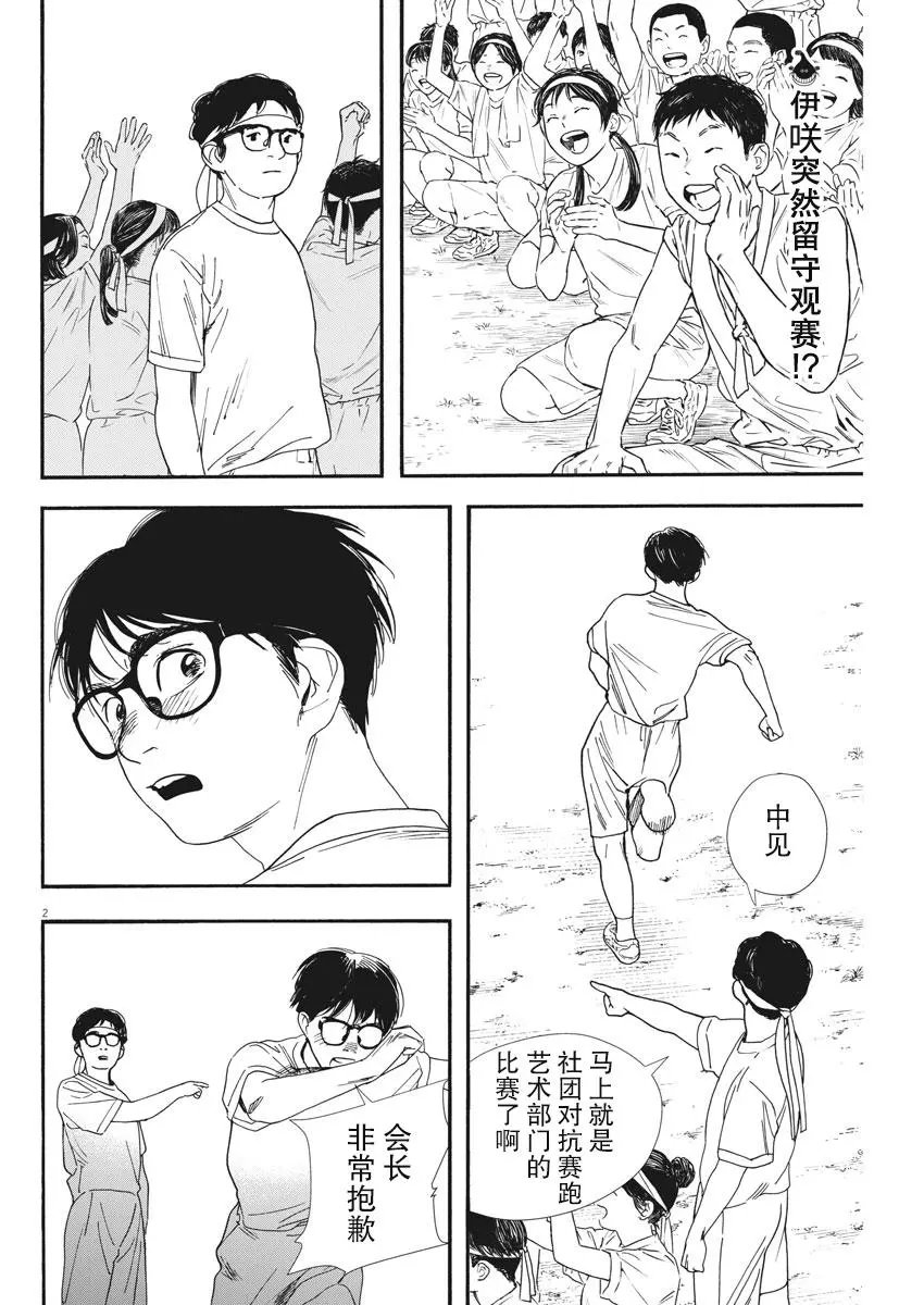 第63话