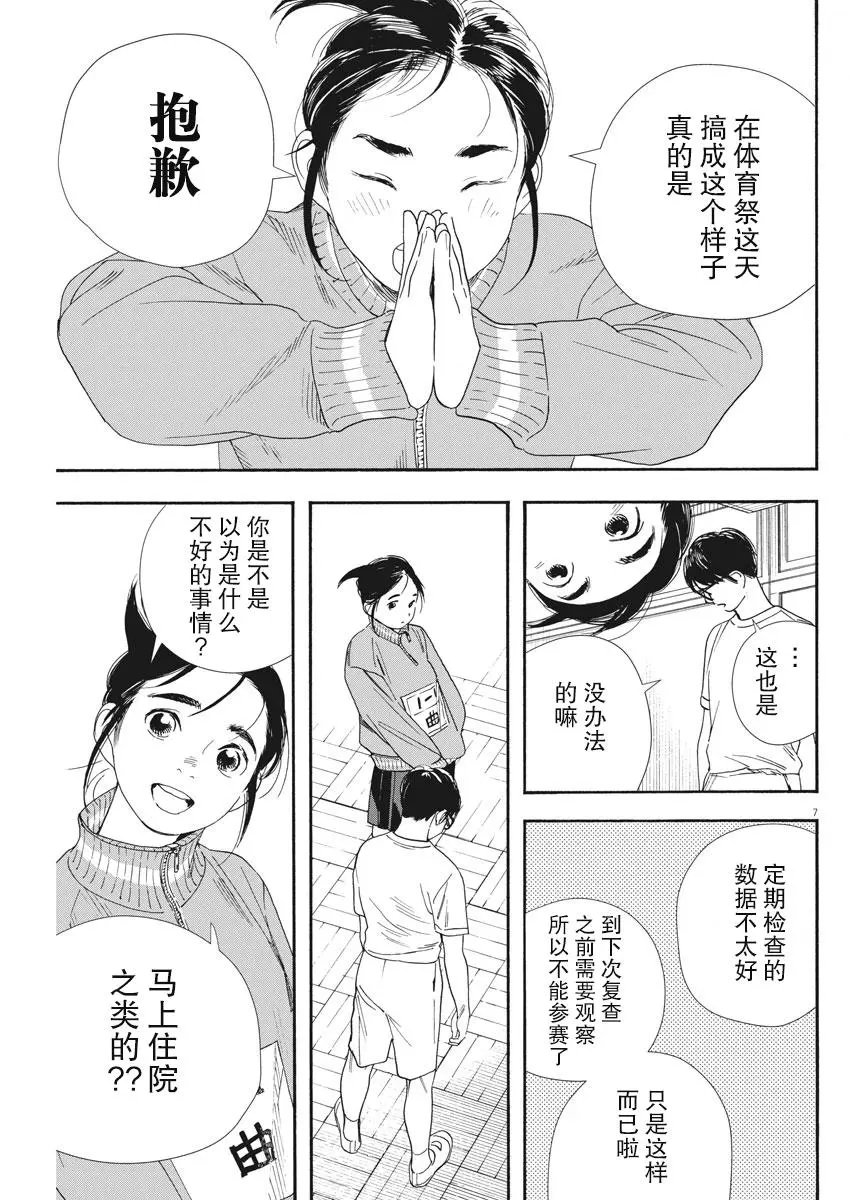 第63话