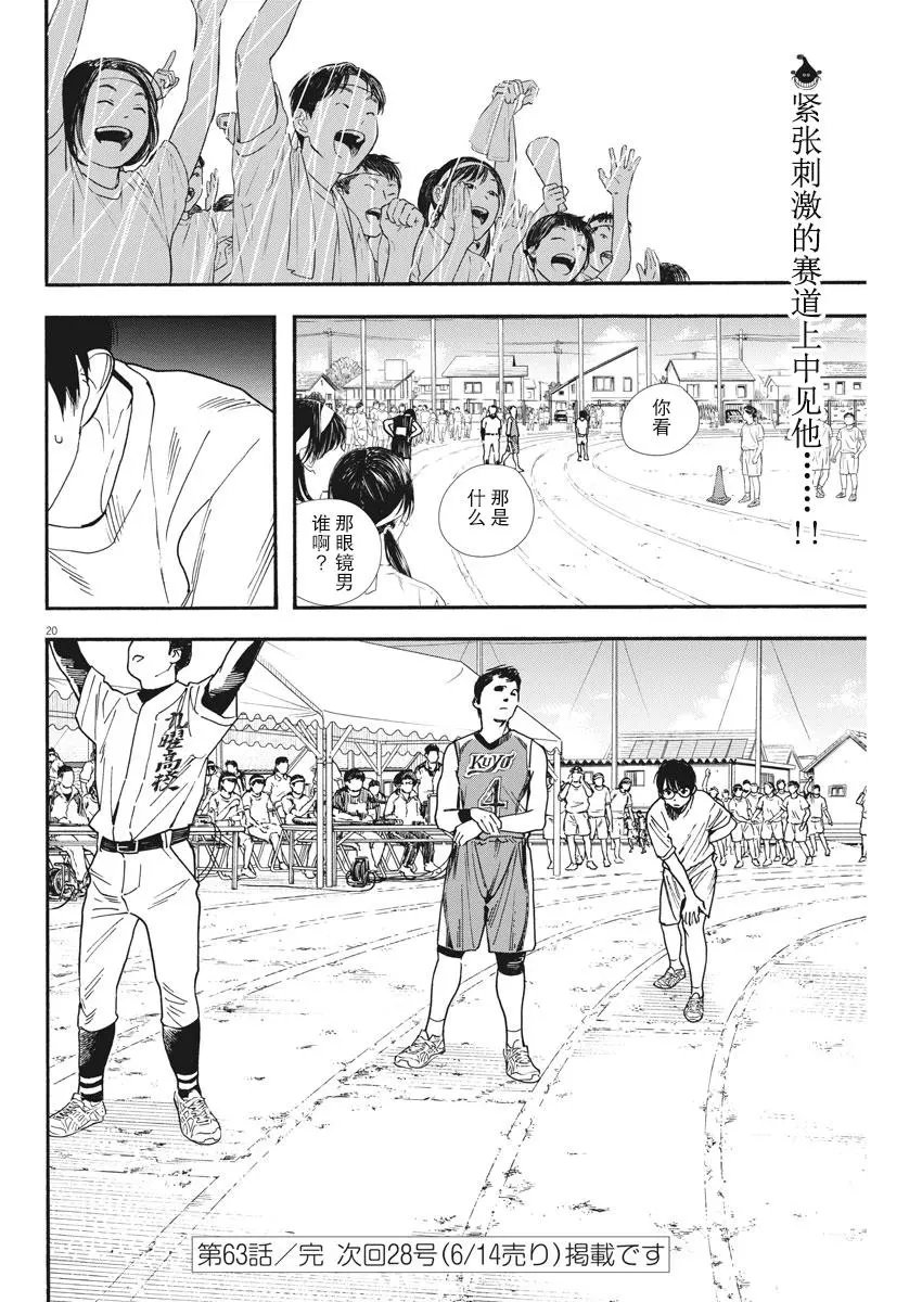 第63话