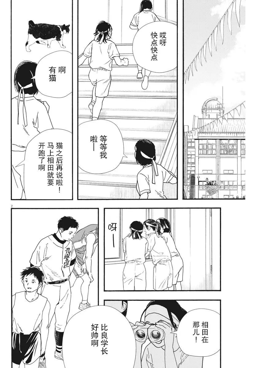 第64话