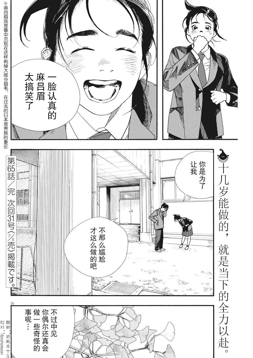 第65话