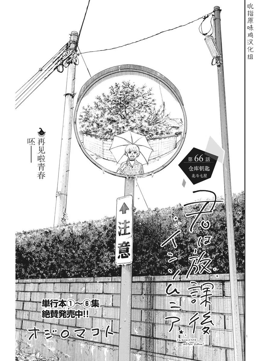 第66话