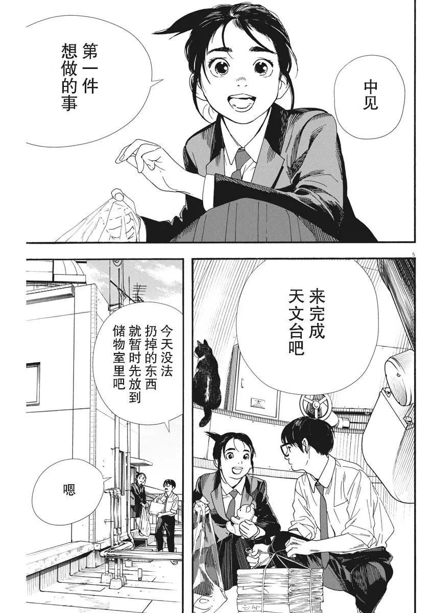 第66话