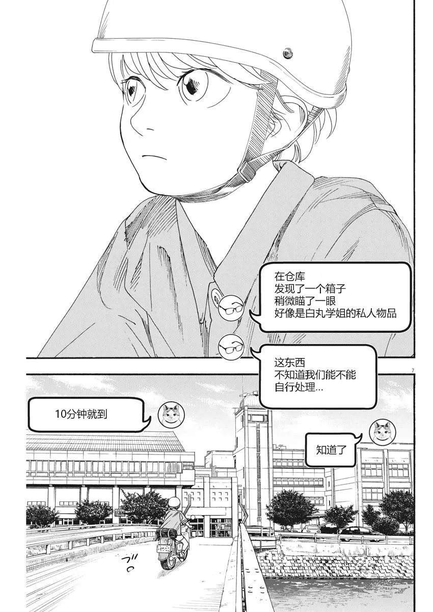 第66话