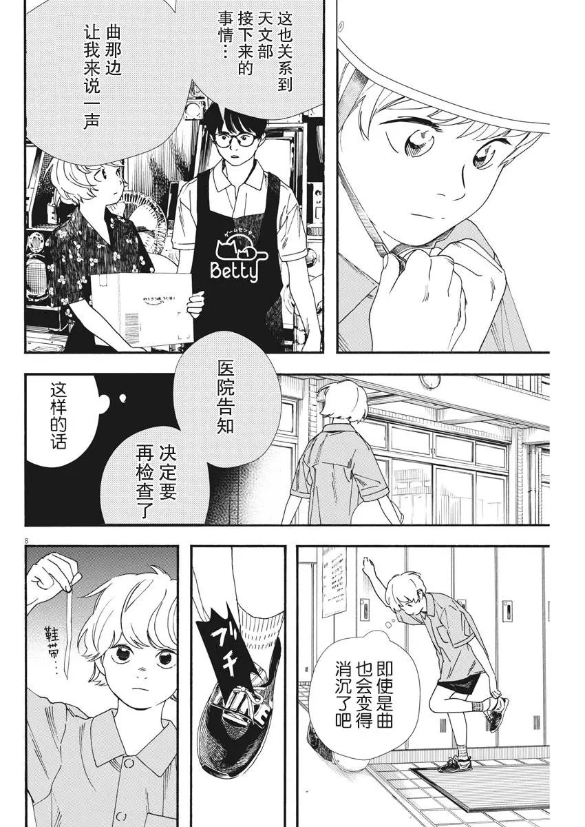 第66话
