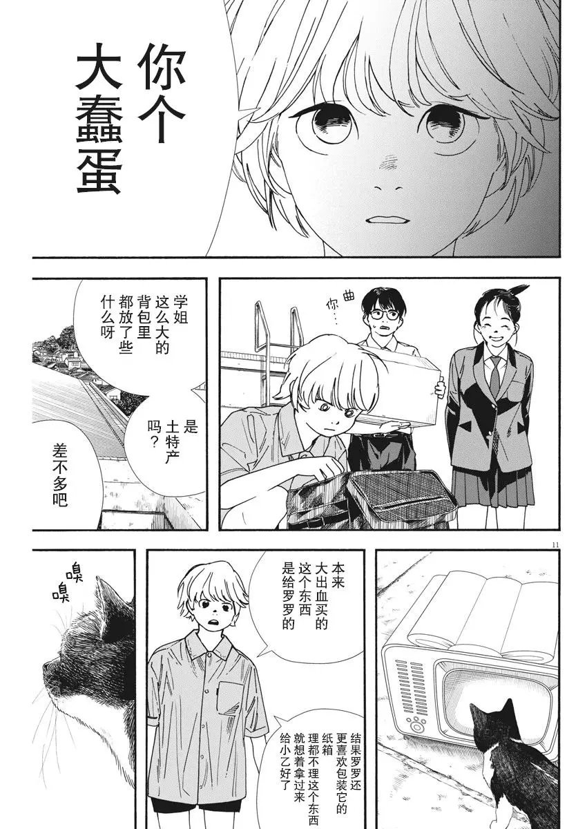 第66话