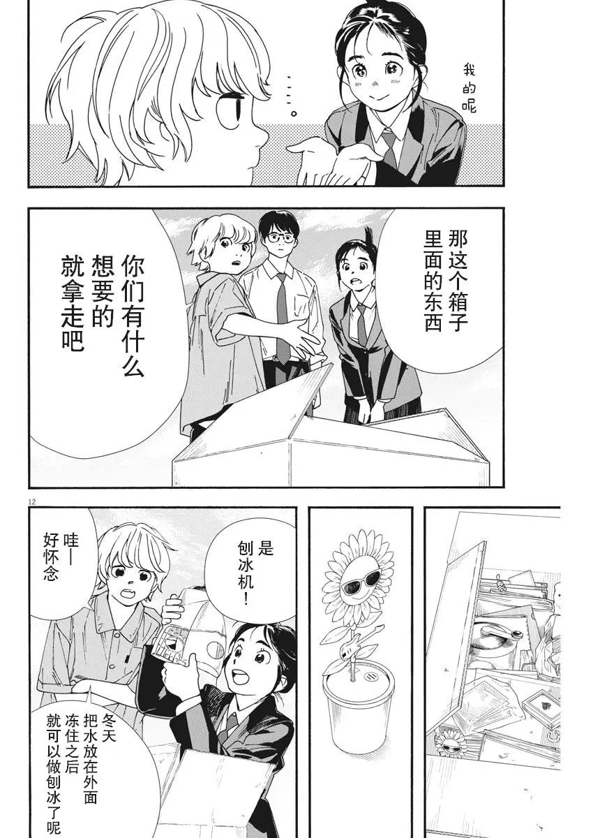 第66话
