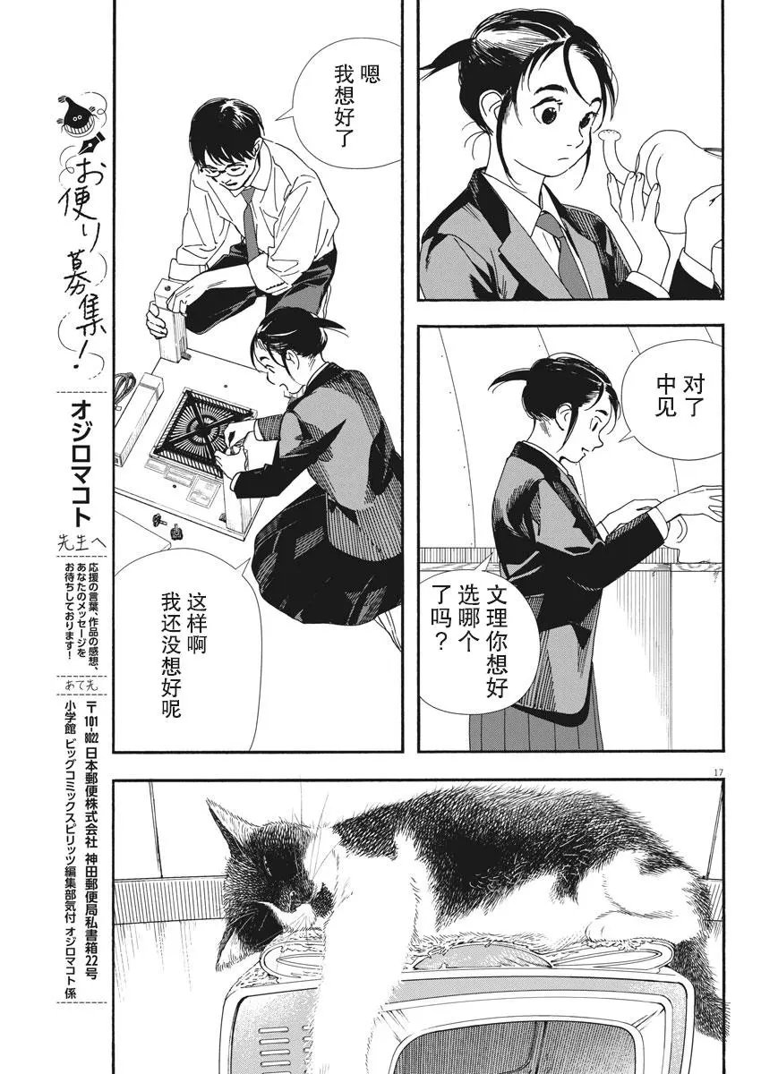 第66话