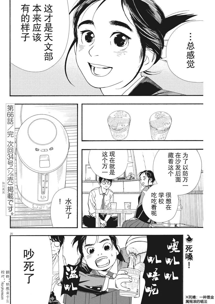 第66话