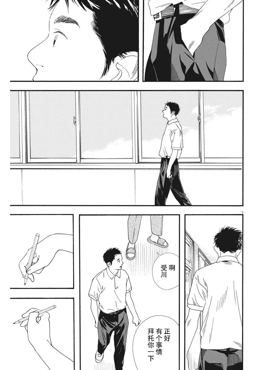 第67话