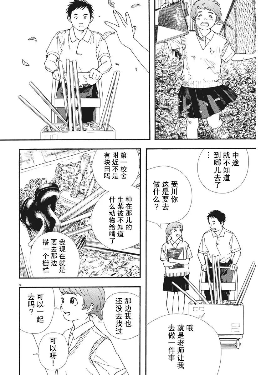 第67话