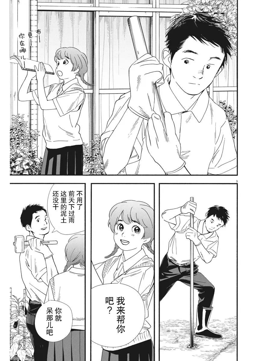 第67话