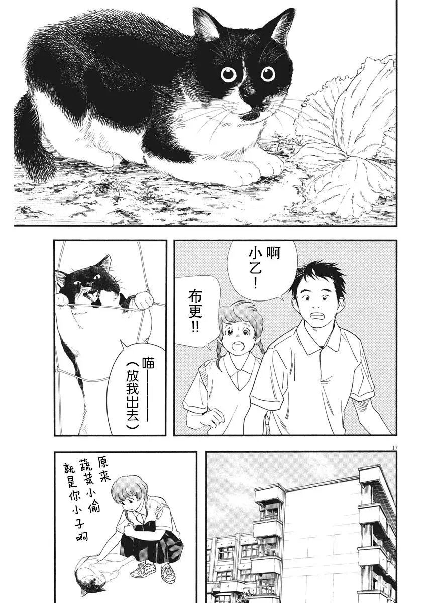 第67话