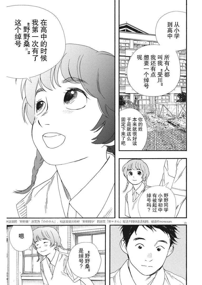 第67话