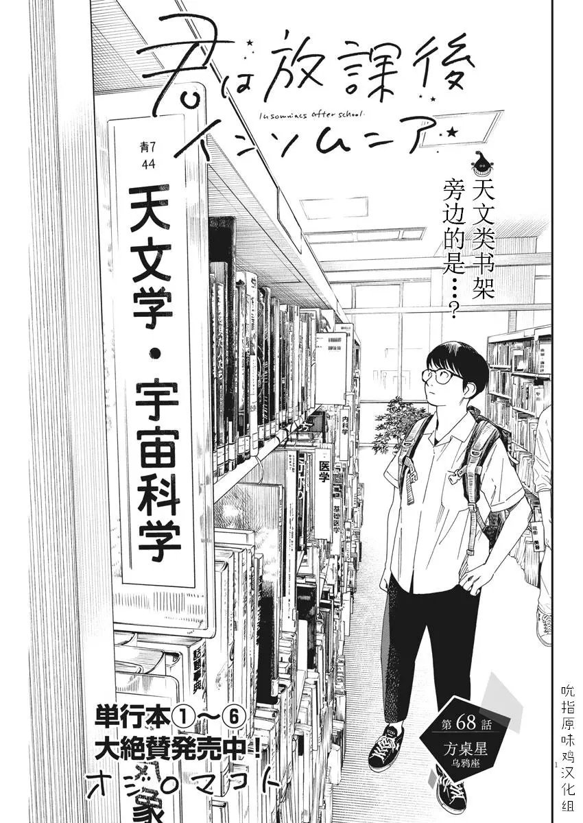 第68话