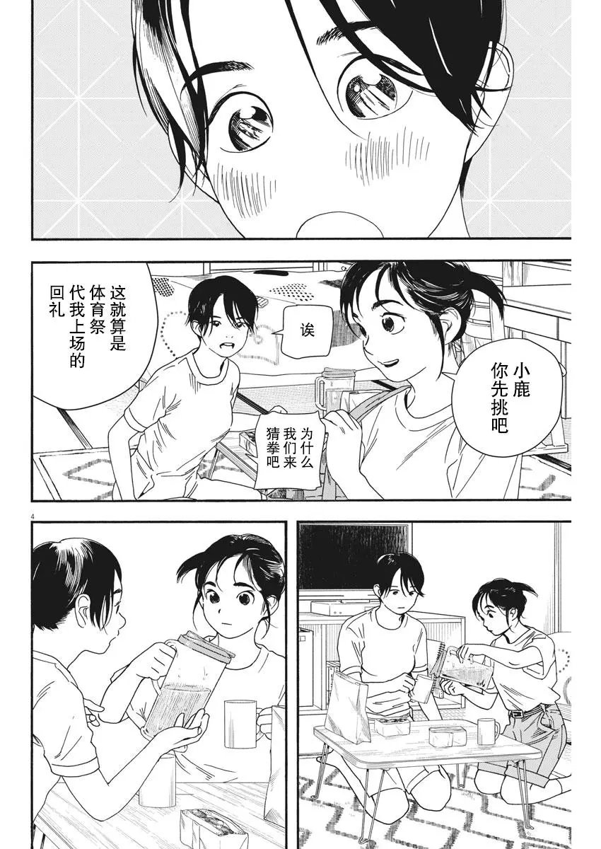 第68话