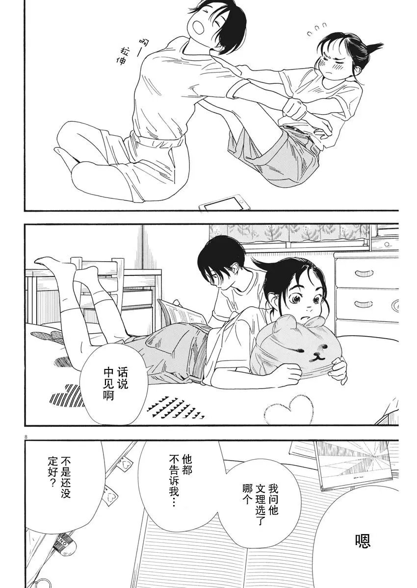第68话