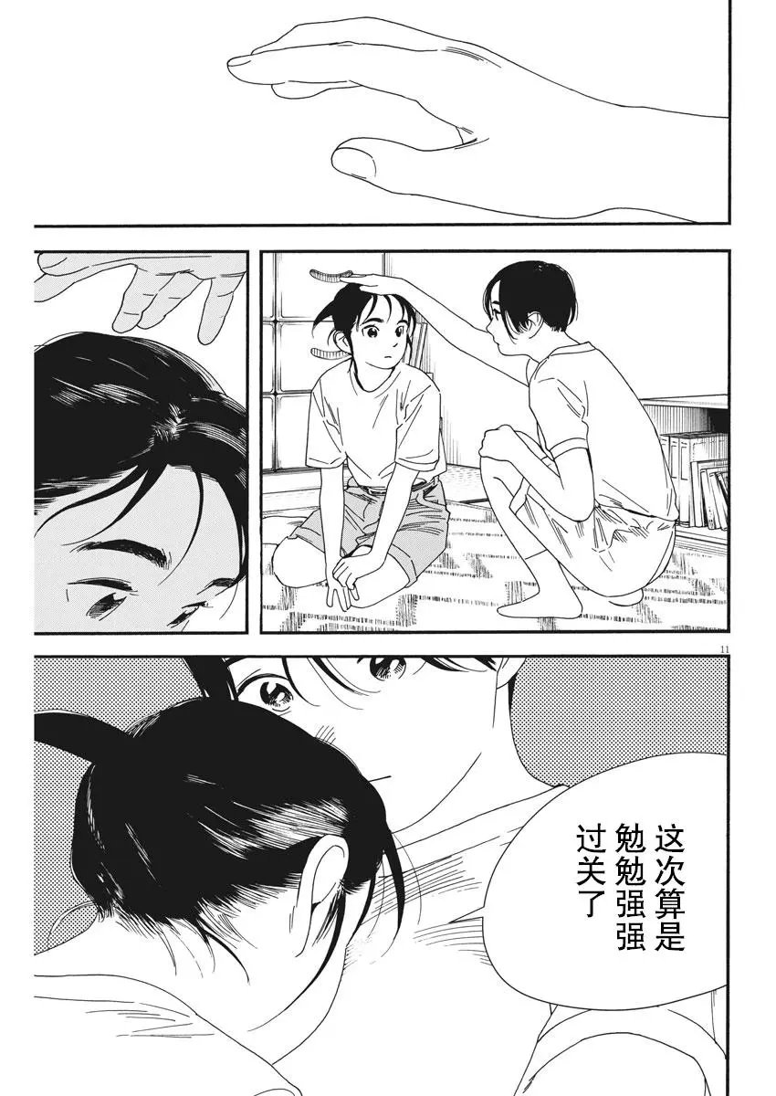 第68话