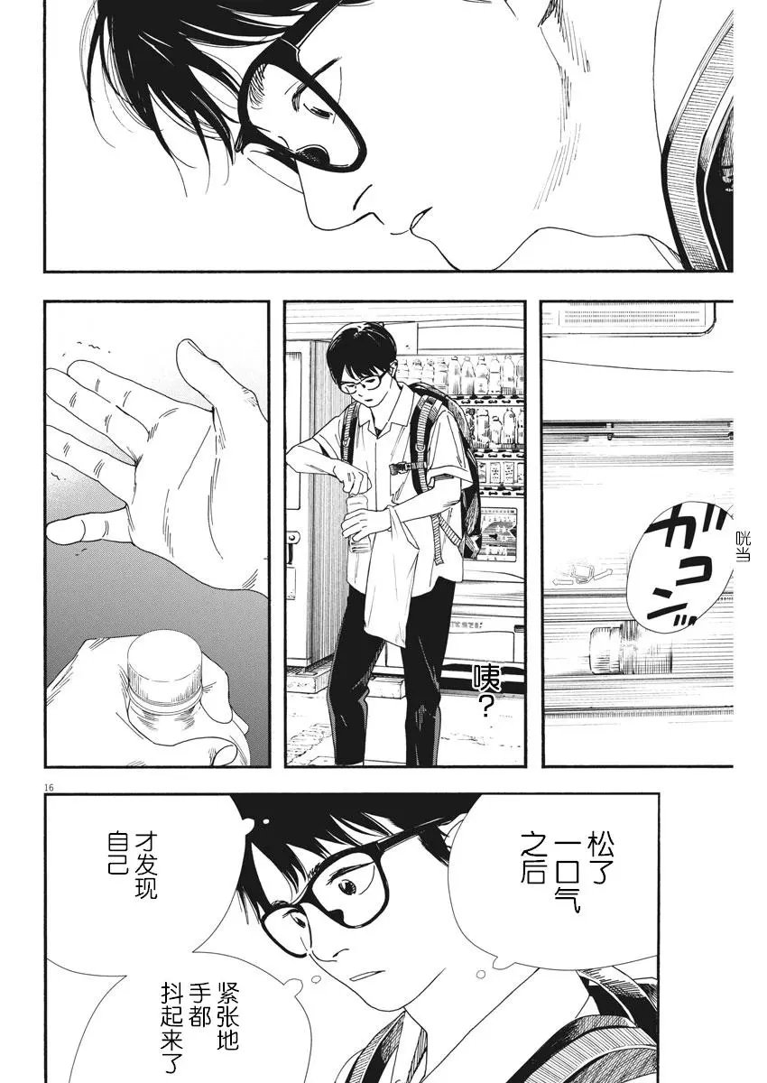 第68话