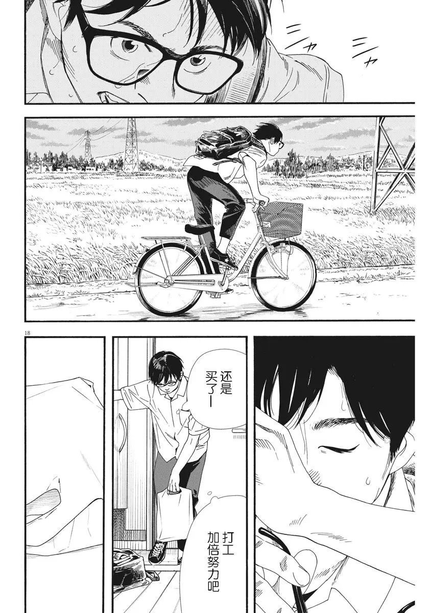 第68话