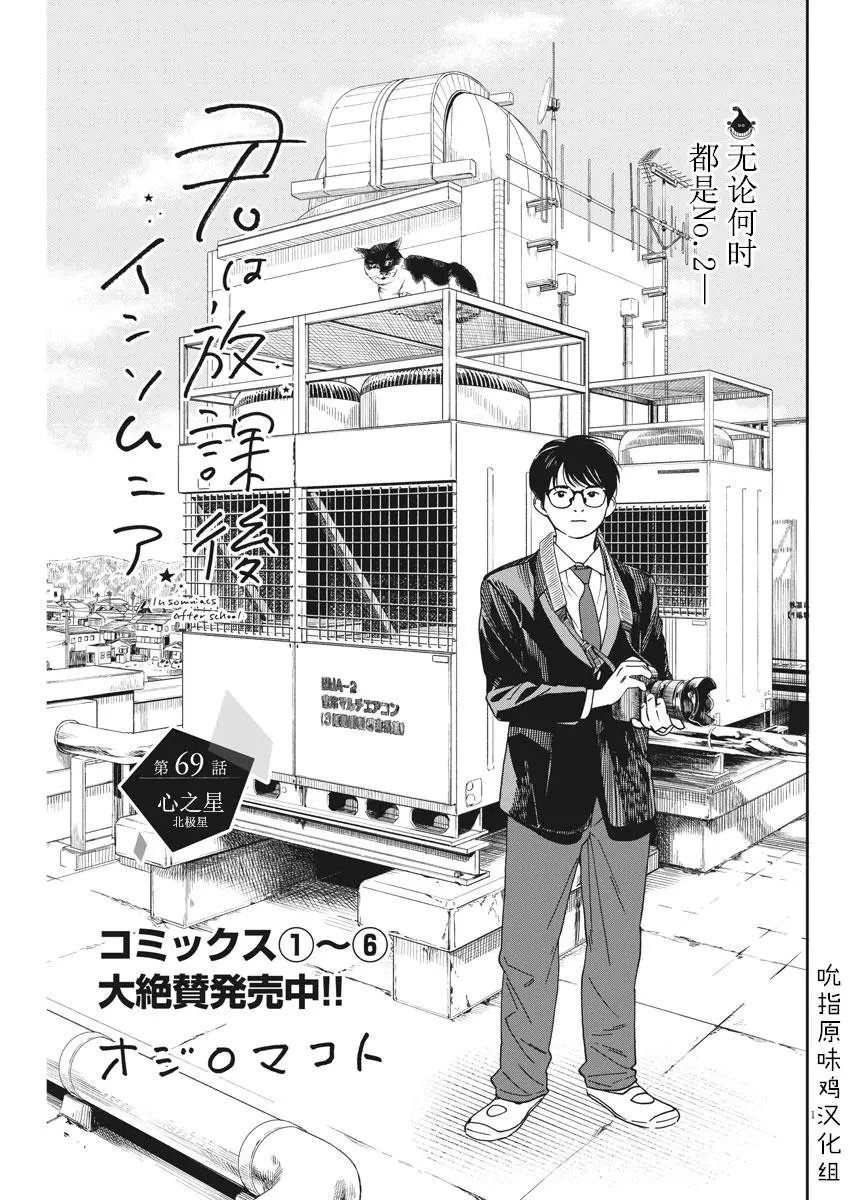 第69话