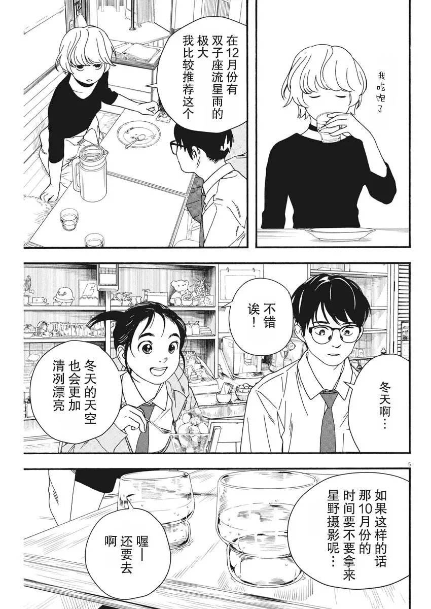 第69话