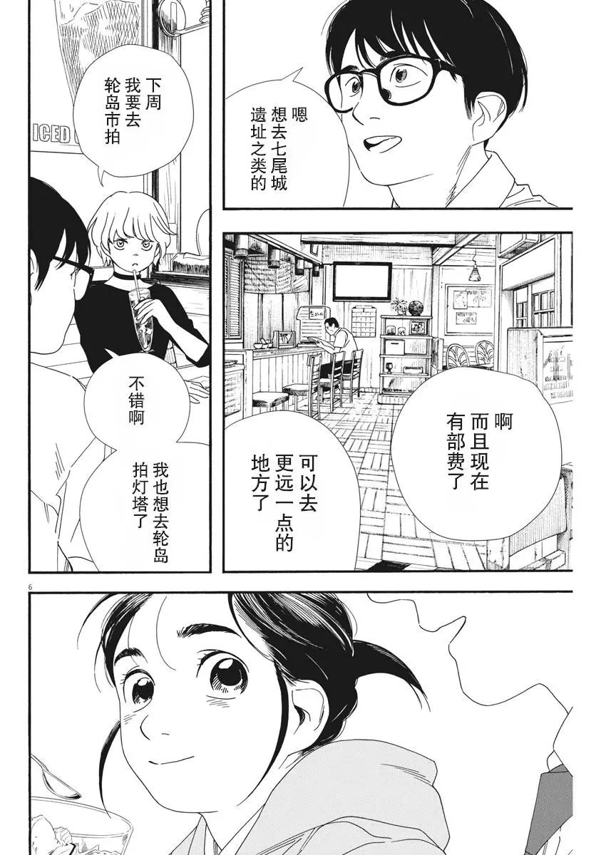 第69话